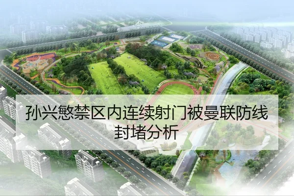 sun-xing-min-jin-qu-nei-lian-xu-she-men-bei-man-lian-fang-xian-feng-du-fen-xi-2-710.jpg
